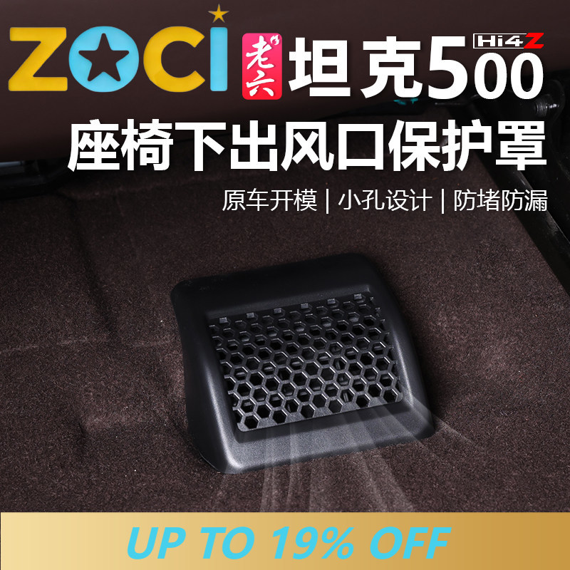 Car Accessories Under 500 - Para 2025-2026 Tank 500 Zhixiang Hi4T